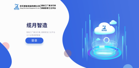 奋斗就在此刻——中天智能装备2020年度技术推广大事记