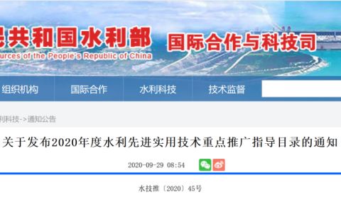 吉大正元荣获水利先进实用技术推广证书，技术推广再添新里程碑