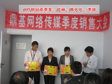 山东鼎基信息技术 专业引领临沂网站建设与全网优化推广