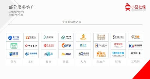 融合共创未来 南方网通集团与小豆社保战略合作聚焦企业服务新体验